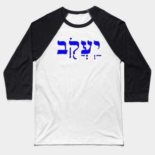 Jacob Biblical Name Yaakov Hebrew Letters Personalized Gifts Baseball T-Shirt